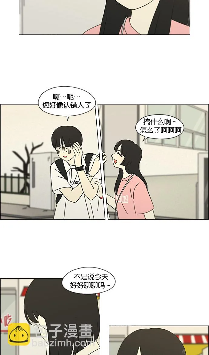 [第188话] 作茧自缚 第3页