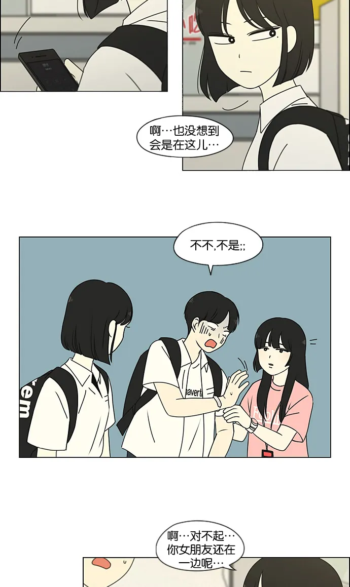 [第188话] 作茧自缚 第4页