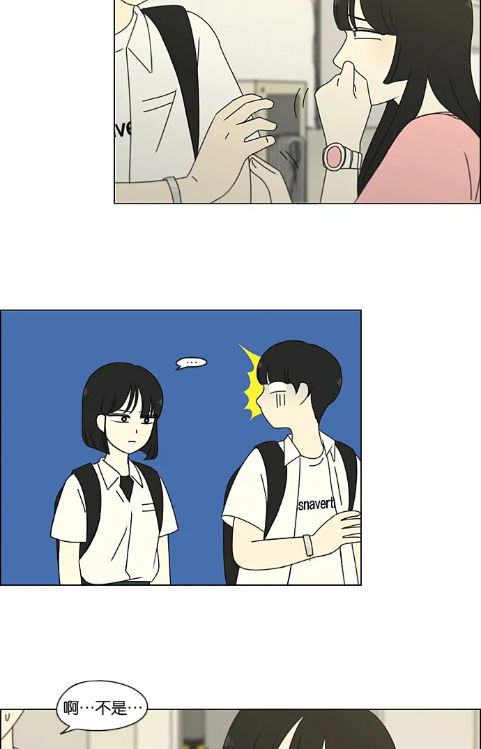 [第188话] 作茧自缚 第5页