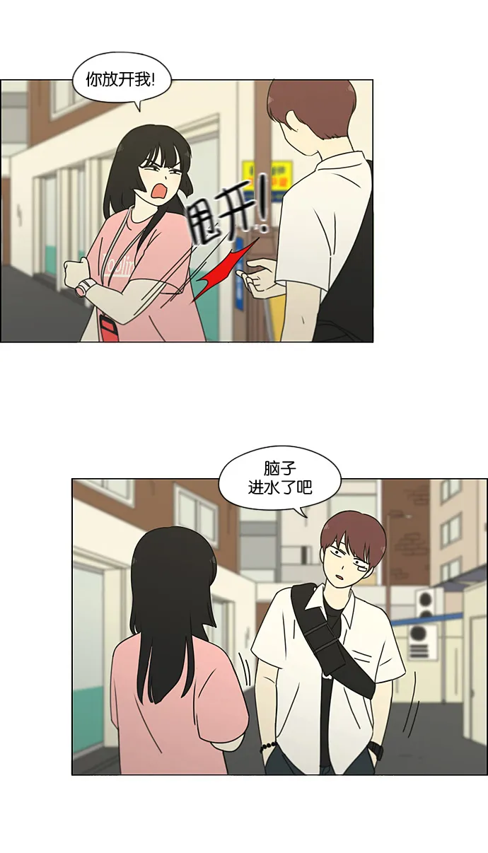 [第188话] 作茧自缚 第10页