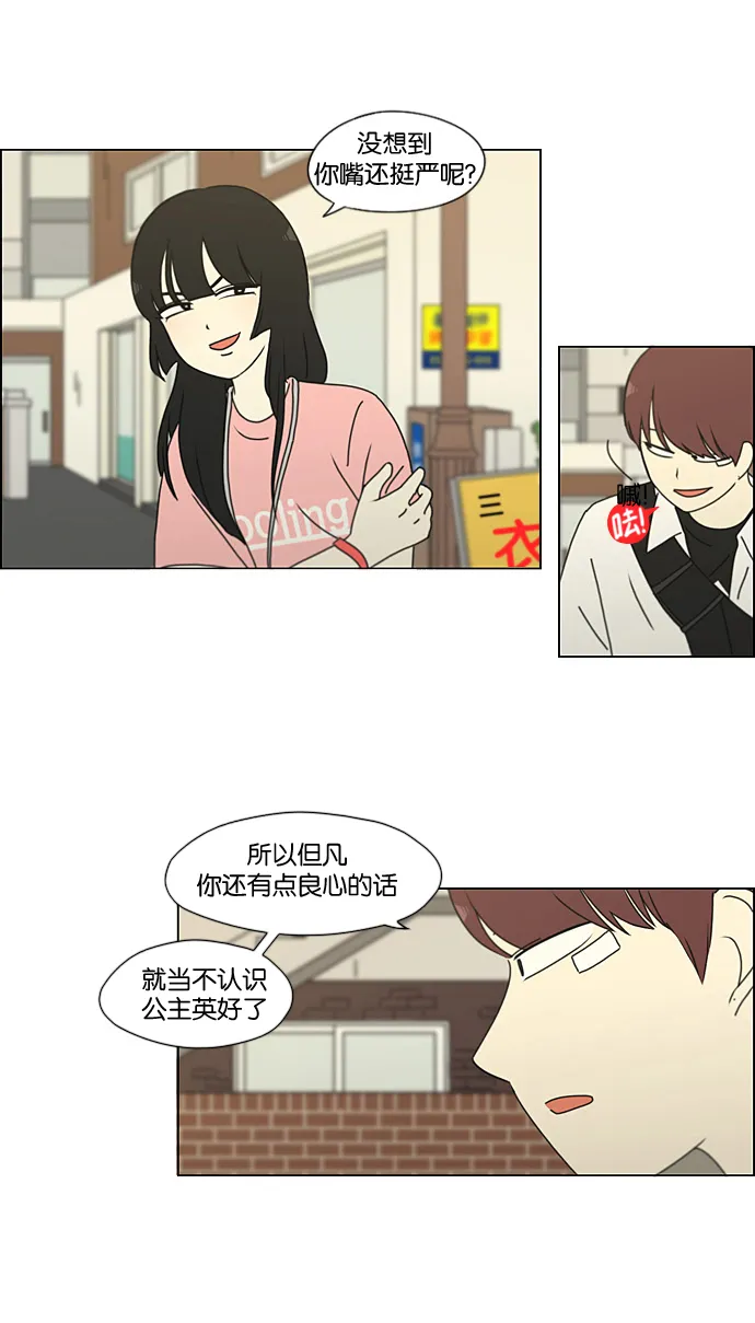 [第188话] 作茧自缚 第11页