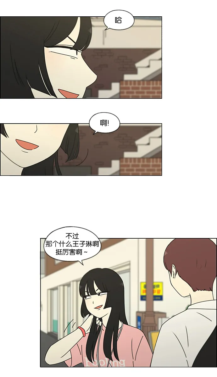 [第188话] 作茧自缚 第12页