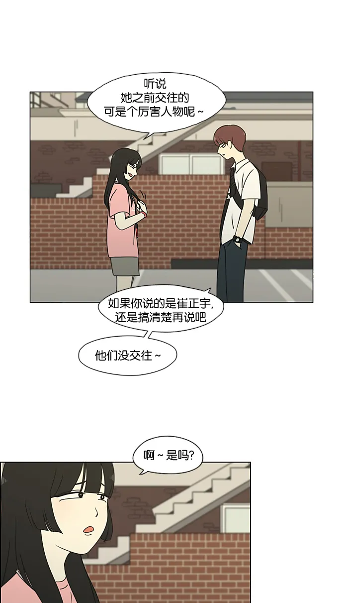 [第188话] 作茧自缚 第13页