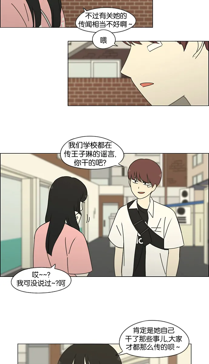 [第188话] 作茧自缚 第14页