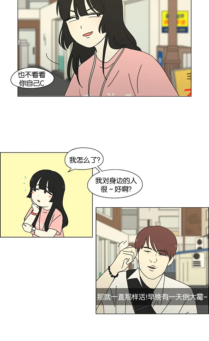 [第188话] 作茧自缚 第15页