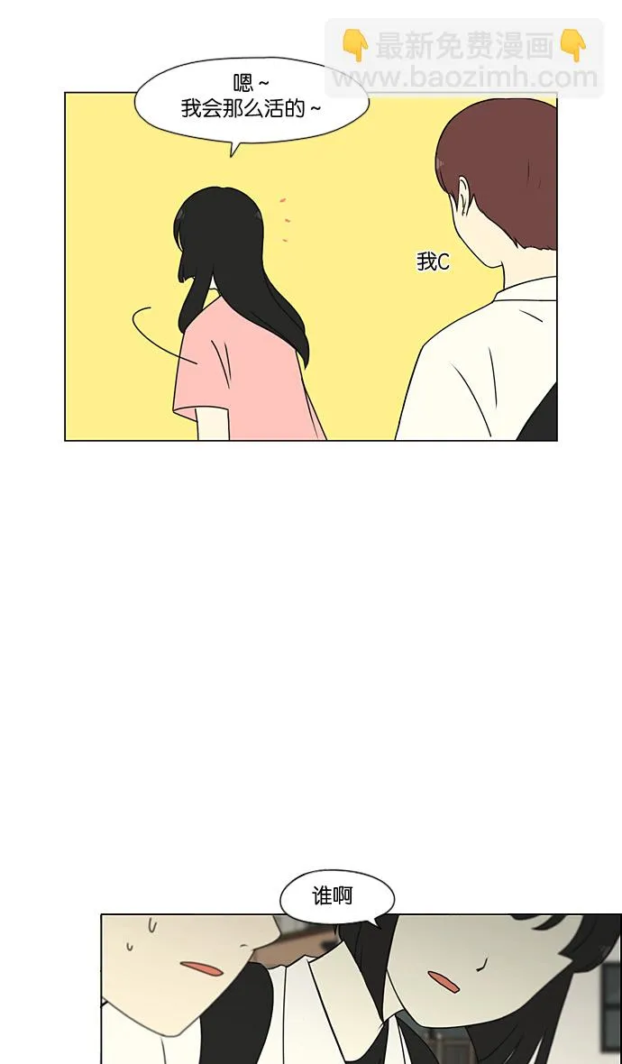 [第188话] 作茧自缚 第16页