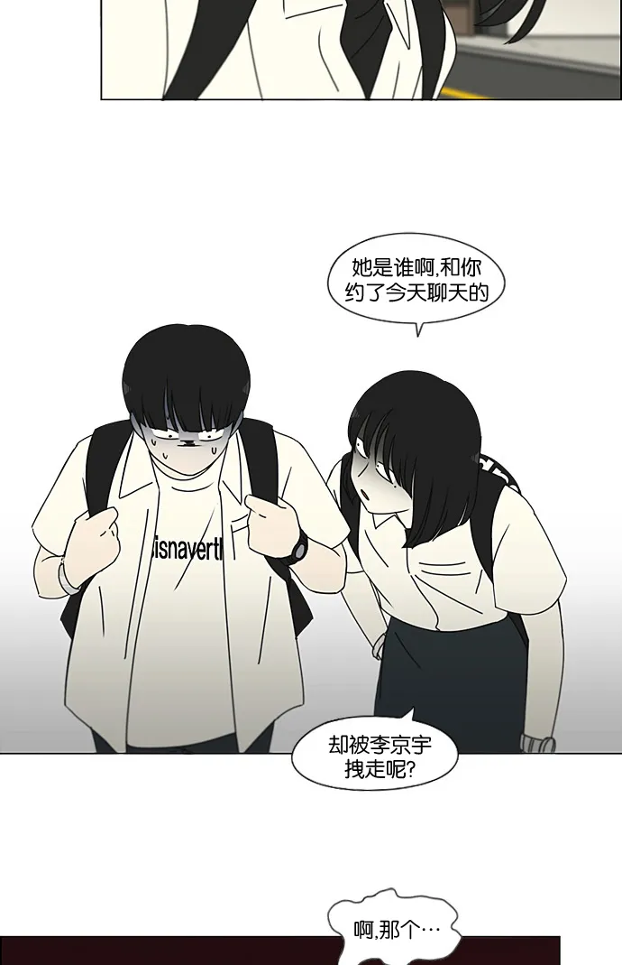 [第188话] 作茧自缚 第17页