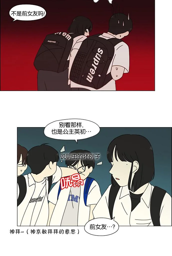 [第188话] 作茧自缚 第18页