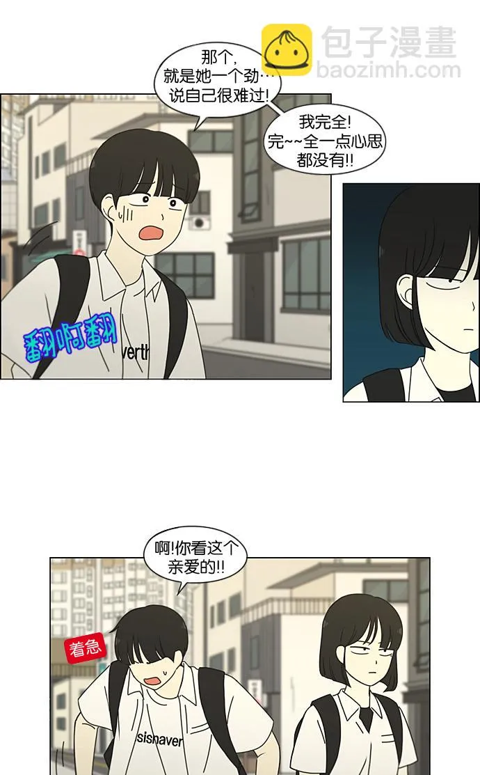 [第188话] 作茧自缚 第19页