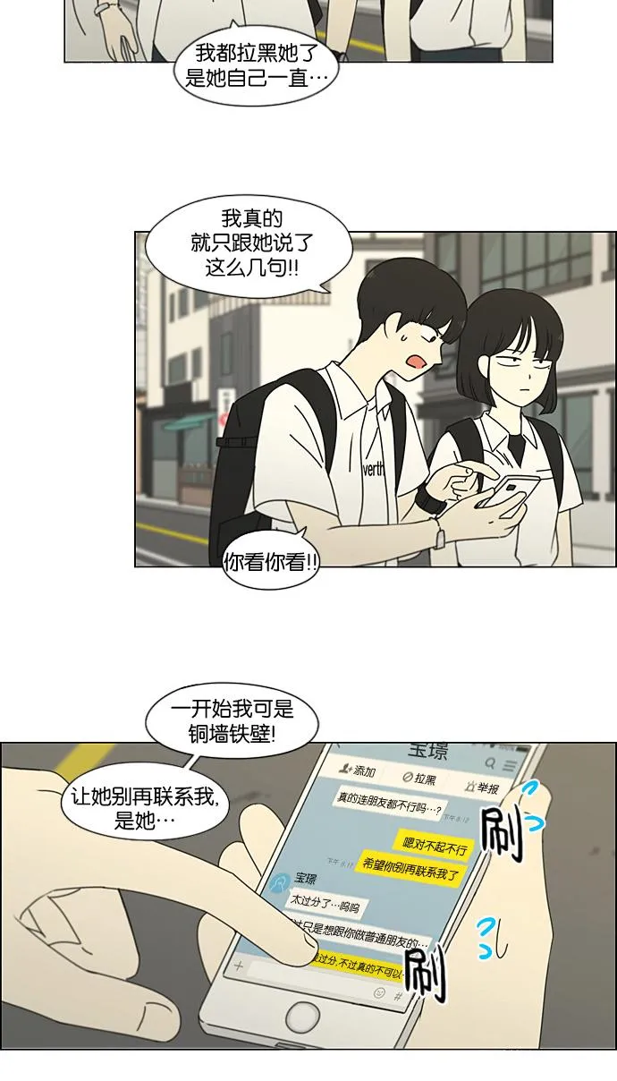 [第188话] 作茧自缚 第20页