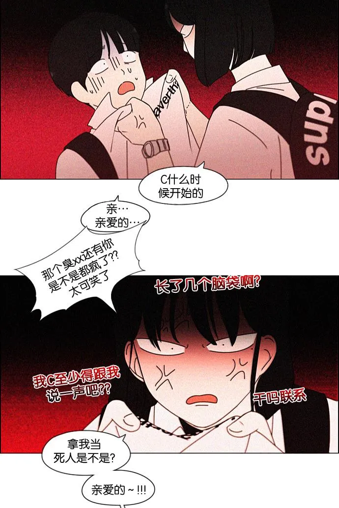 [第188话] 作茧自缚 第22页