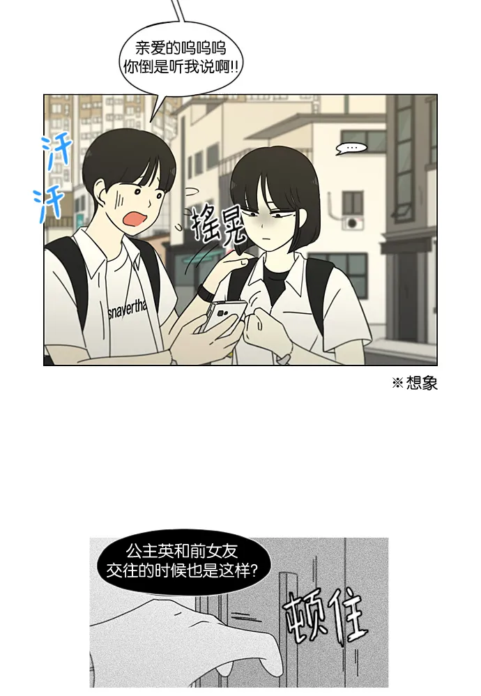 [第188话] 作茧自缚 第23页