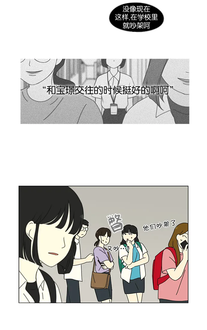 [第188话] 作茧自缚 第24页