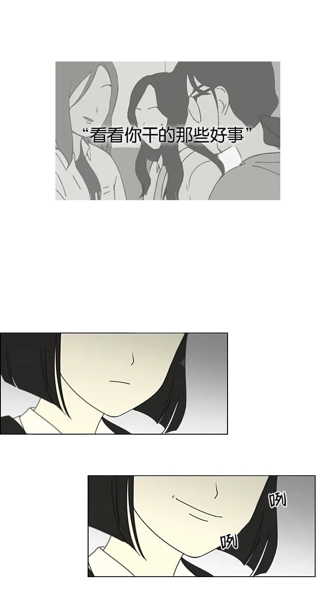 [第188话] 作茧自缚 第25页