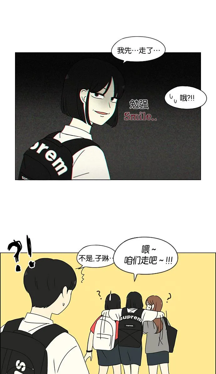 [第188话] 作茧自缚 第26页