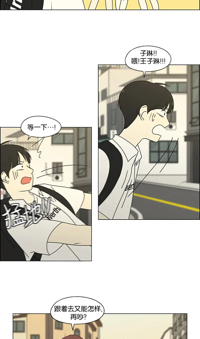 [第188话] 作茧自缚 第27页