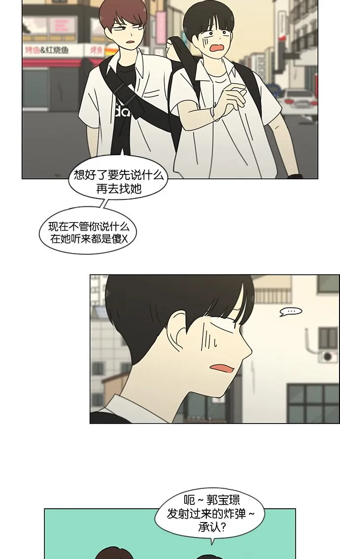 [第188话] 作茧自缚 第28页