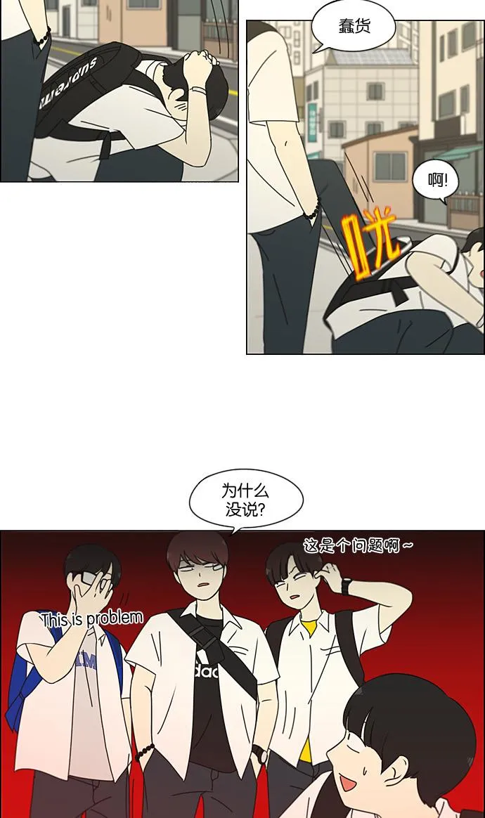 [第188话] 作茧自缚 第30页