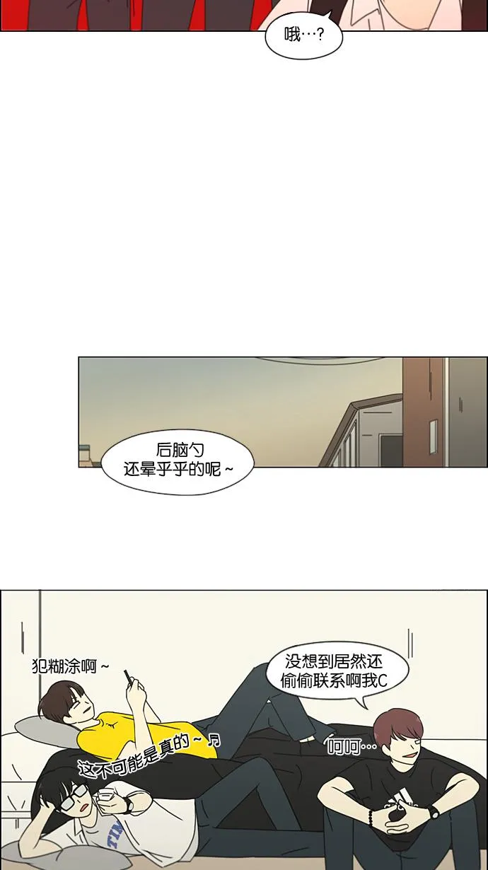 [第188话] 作茧自缚 第31页