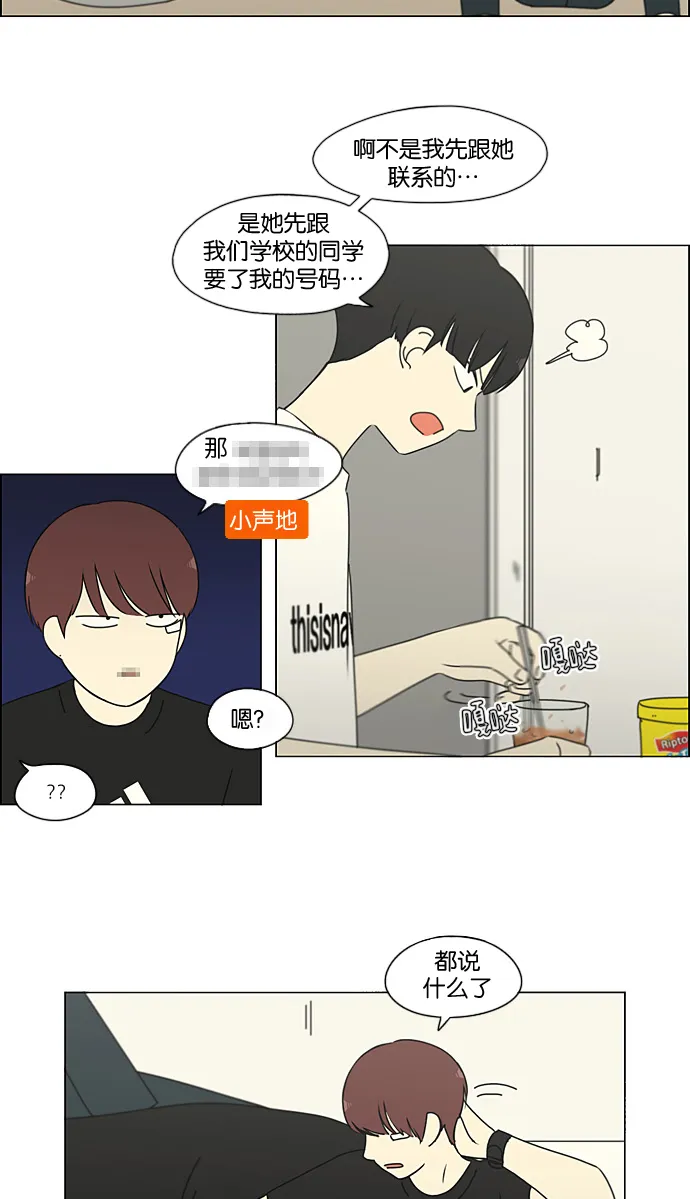 [第188话] 作茧自缚 第32页