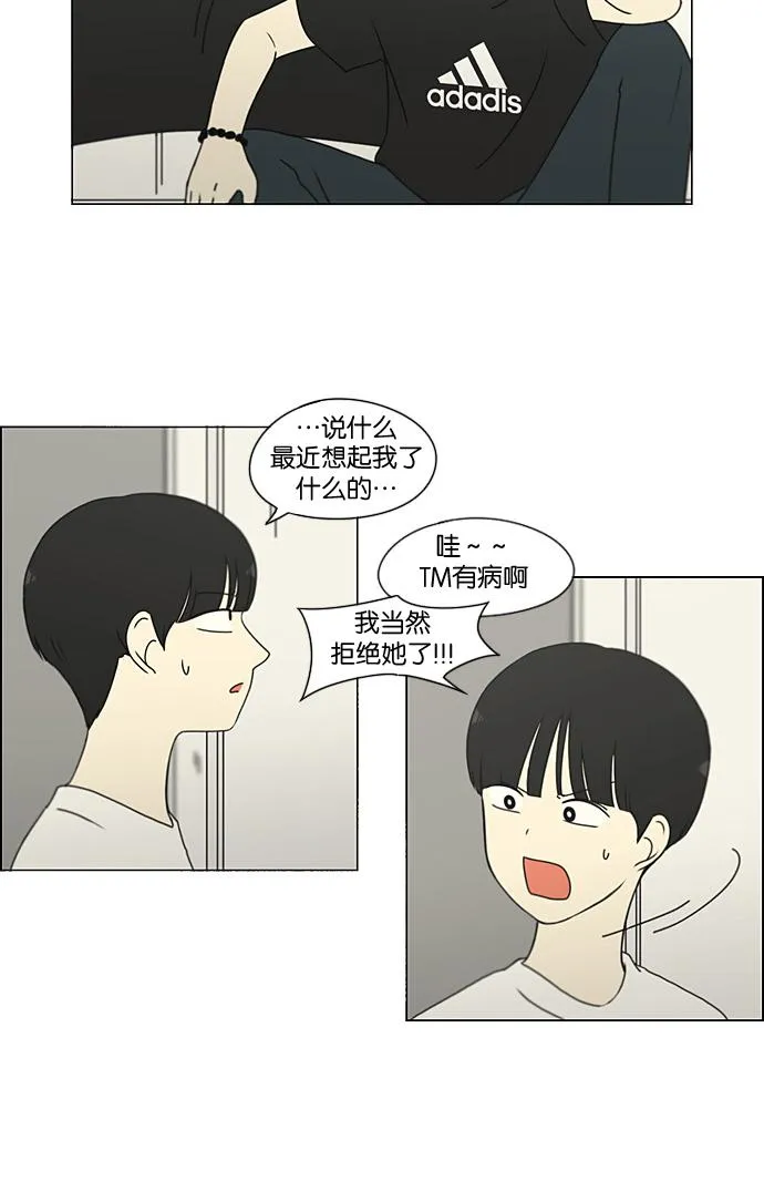 [第188话] 作茧自缚 第33页