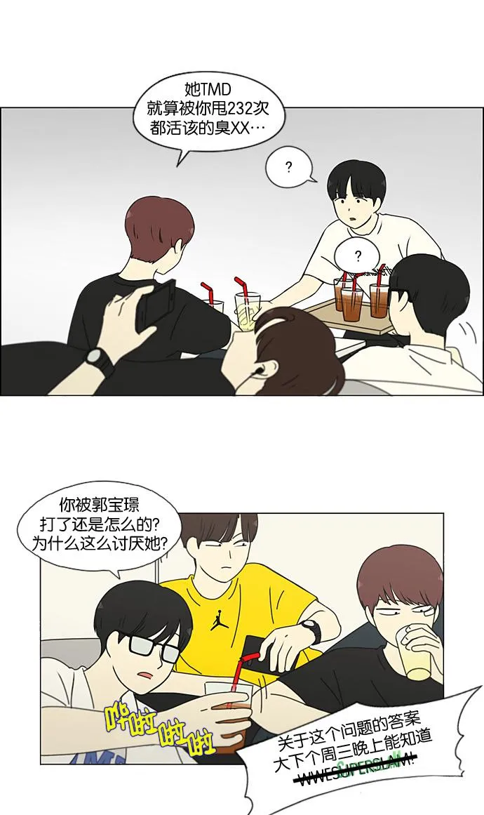 [第188话] 作茧自缚 第36页