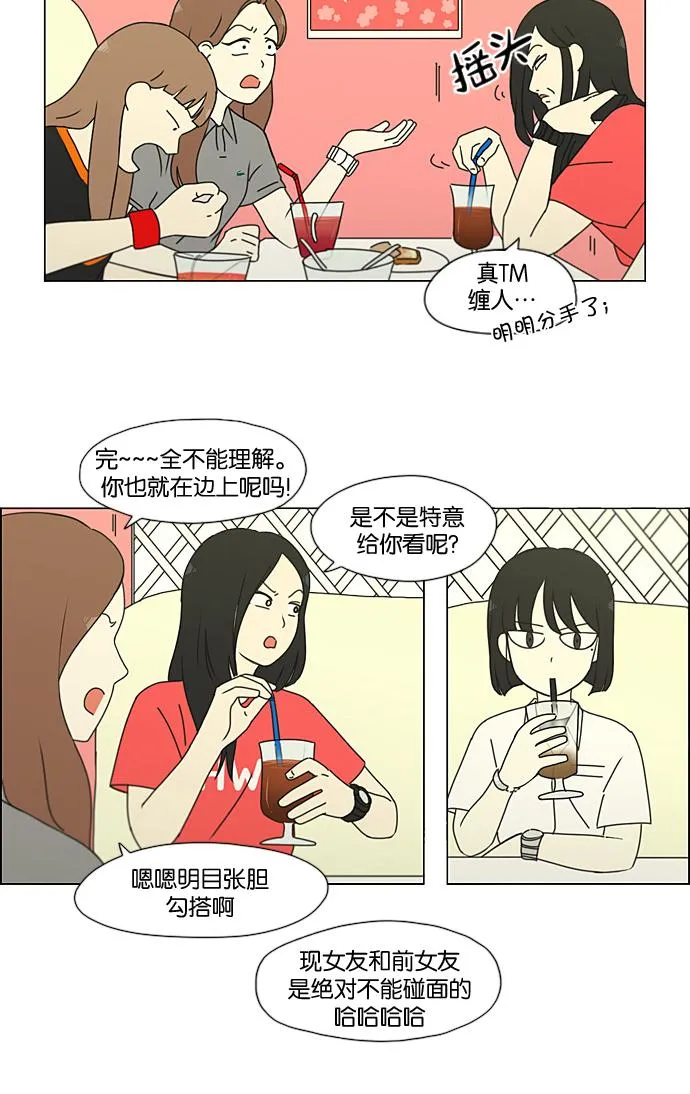 [第188话] 作茧自缚 第39页