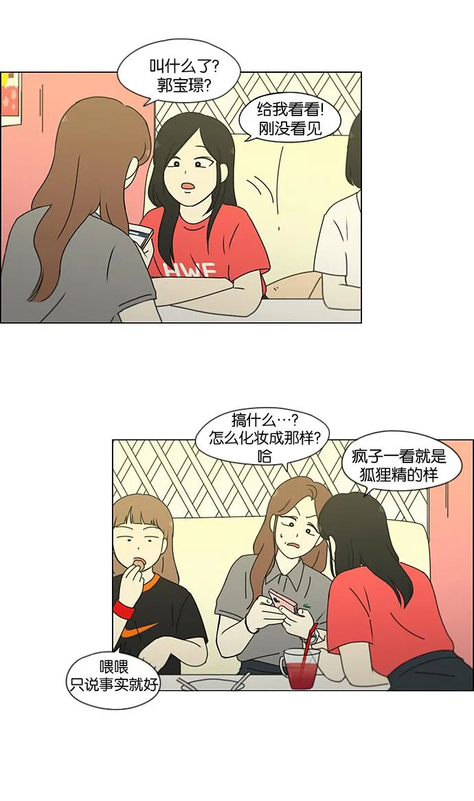 [第188话] 作茧自缚 第40页