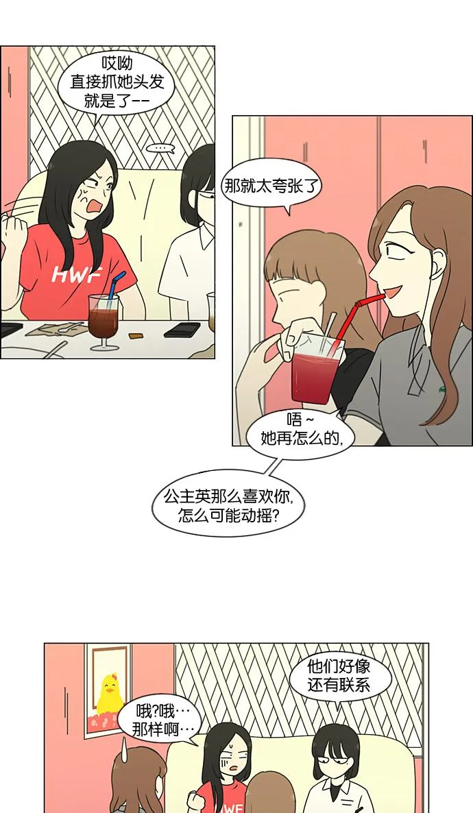 [第188话] 作茧自缚 第41页