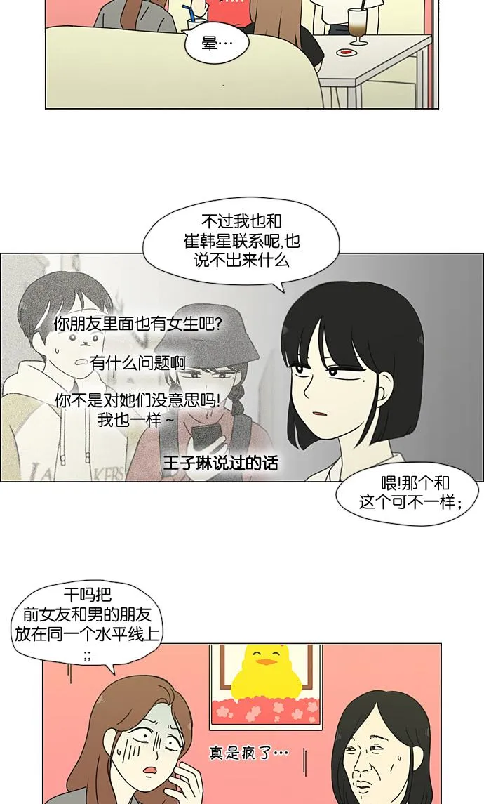 [第188话] 作茧自缚 第42页