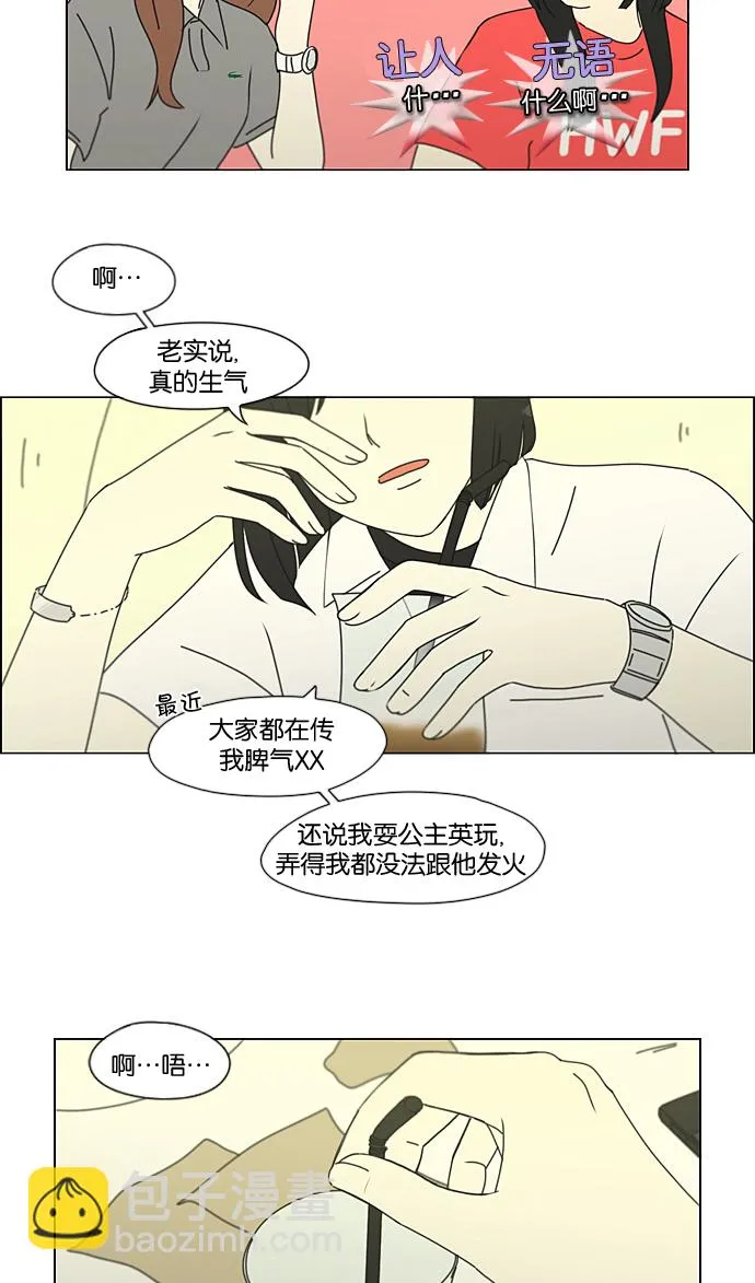 [第188话] 作茧自缚 第43页