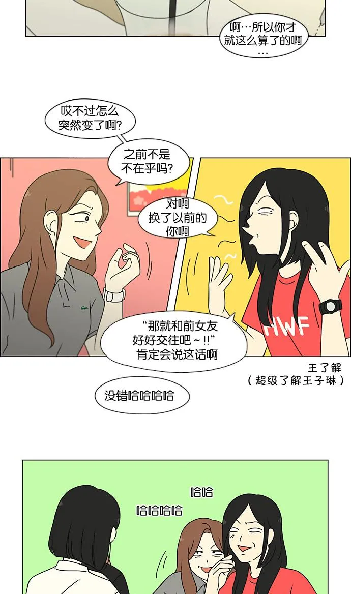 [第188话] 作茧自缚 第44页