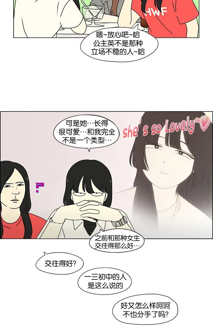 [第188话] 作茧自缚 第45页