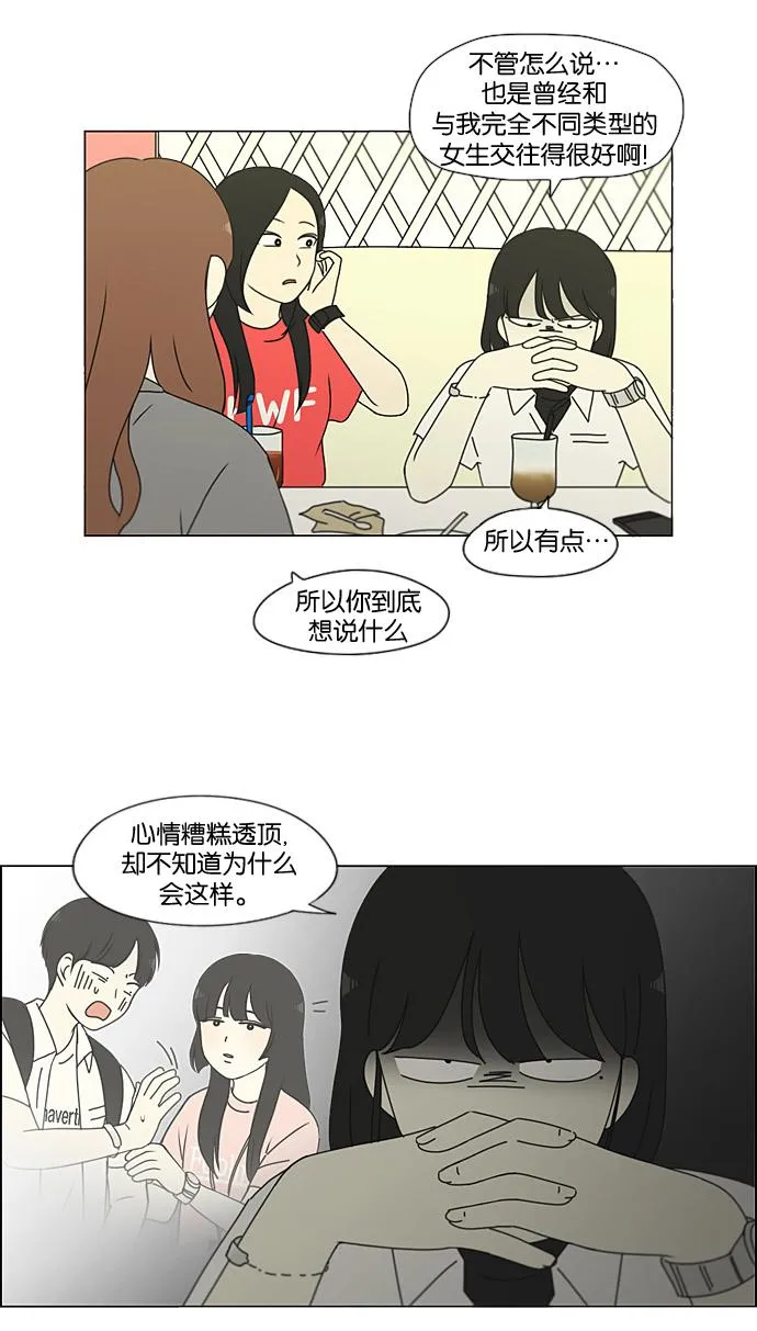 [第188话] 作茧自缚 第46页
