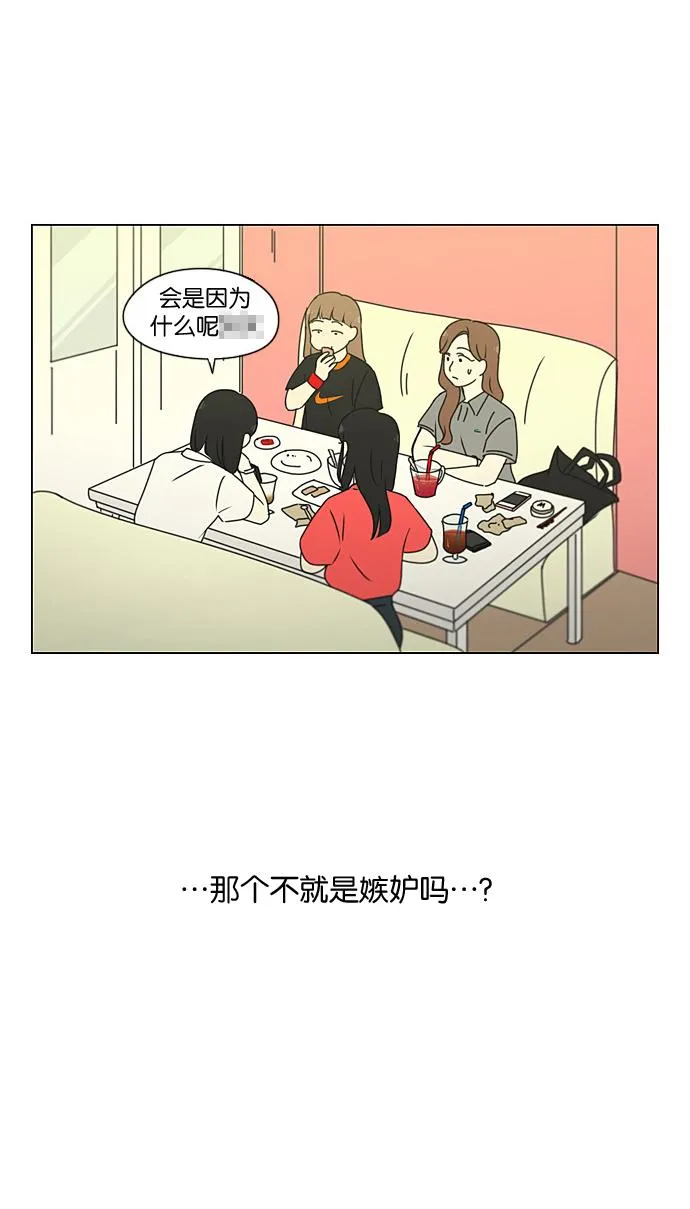 [第188话] 作茧自缚 第47页