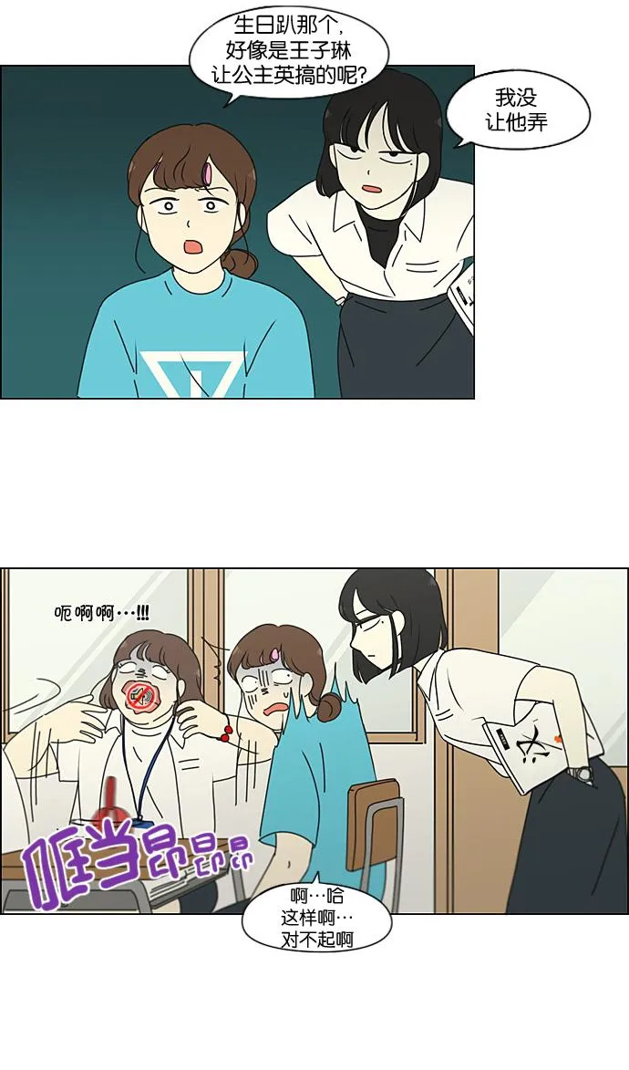 [第189话] 自卑感 第3页