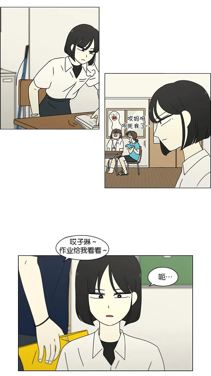 [第189话] 自卑感 第4页