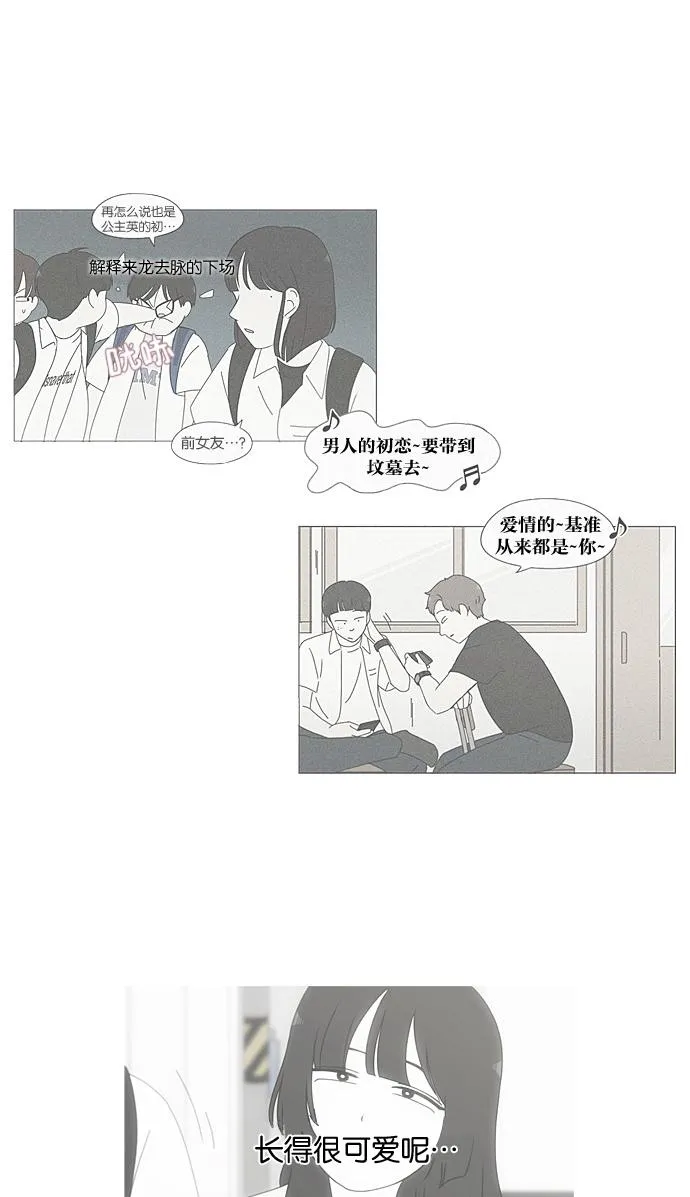 [第189话] 自卑感 第5页
