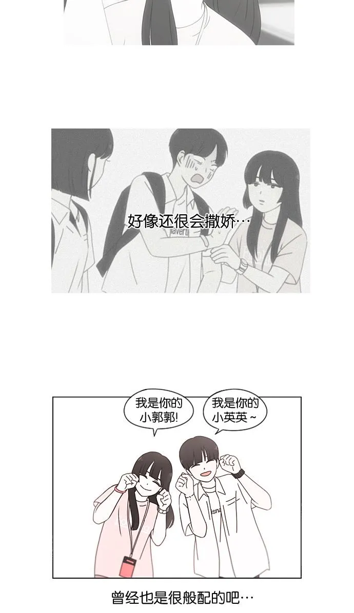 [第189话] 自卑感 第6页