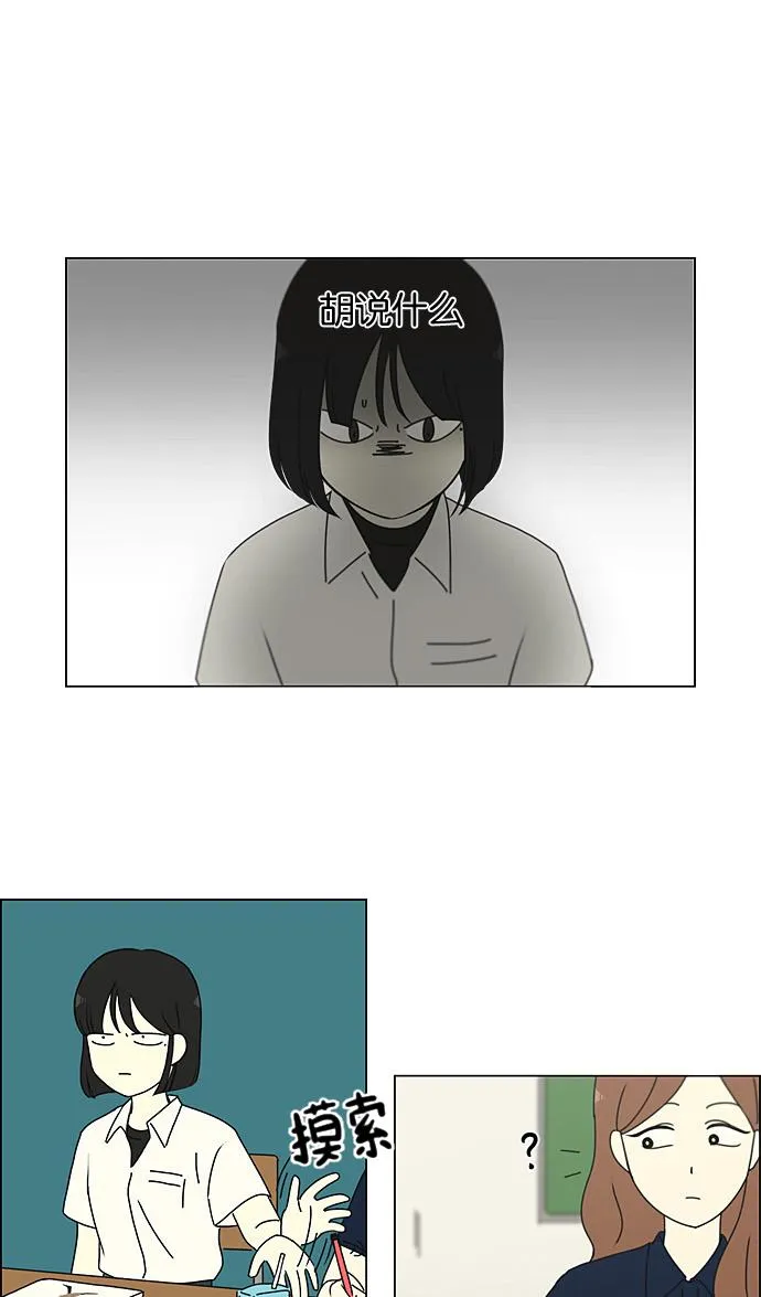 [第189话] 自卑感 第7页