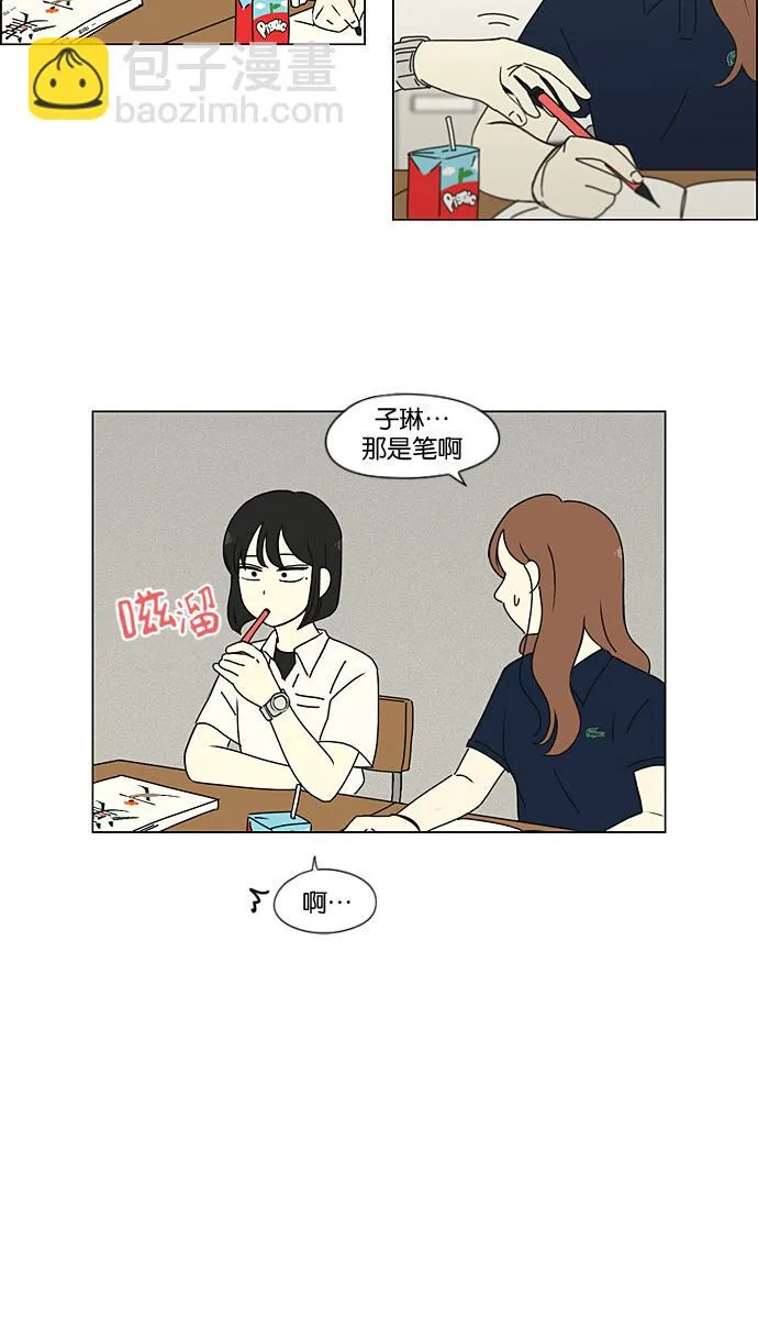 [第189话] 自卑感 第8页