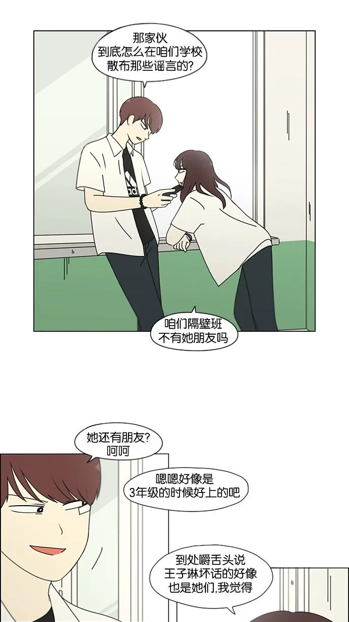 [第189话] 自卑感 第10页