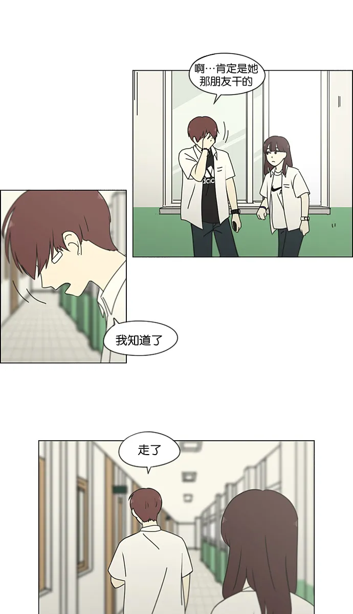 [第189话] 自卑感 第12页