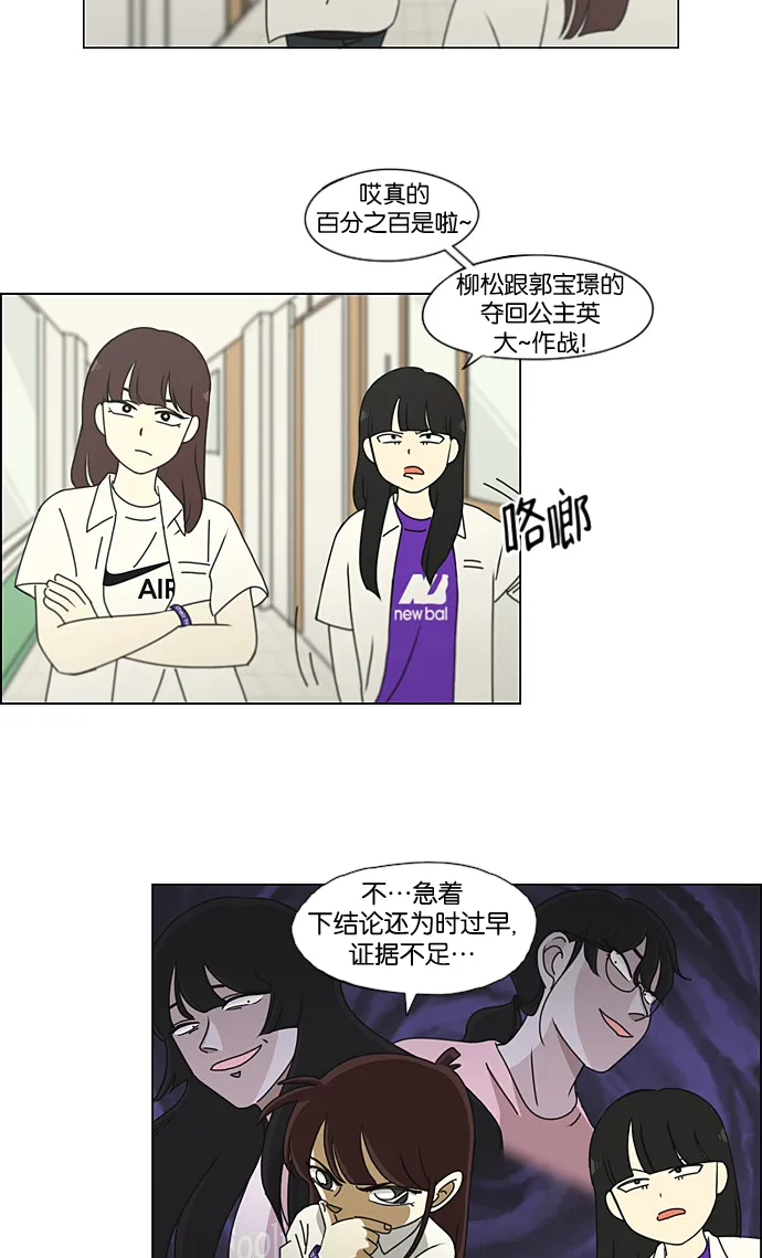 [第189话] 自卑感 第13页