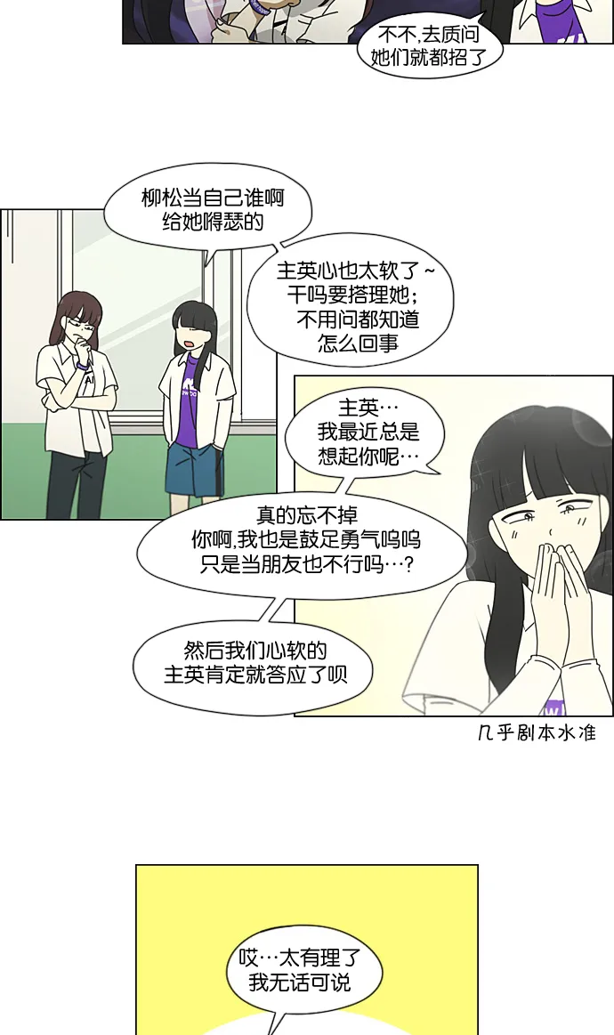 [第189话] 自卑感 第14页