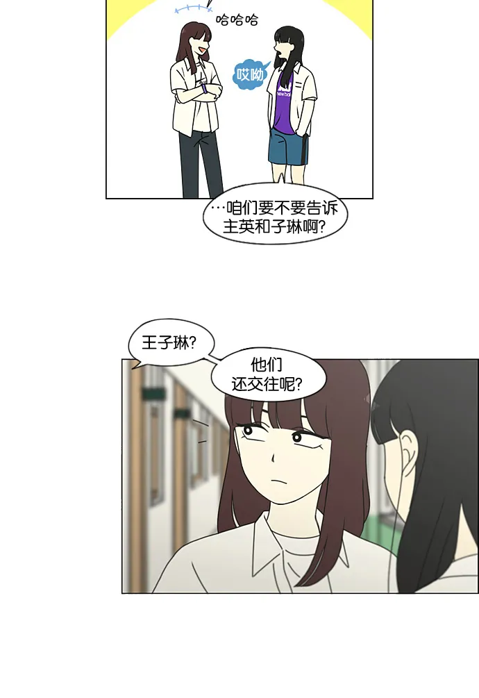 [第189话] 自卑感 第15页