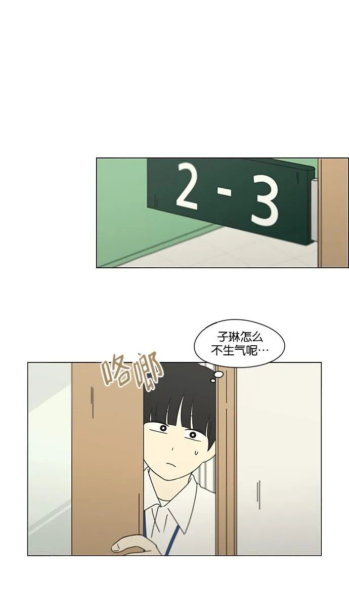[第189话] 自卑感 第17页