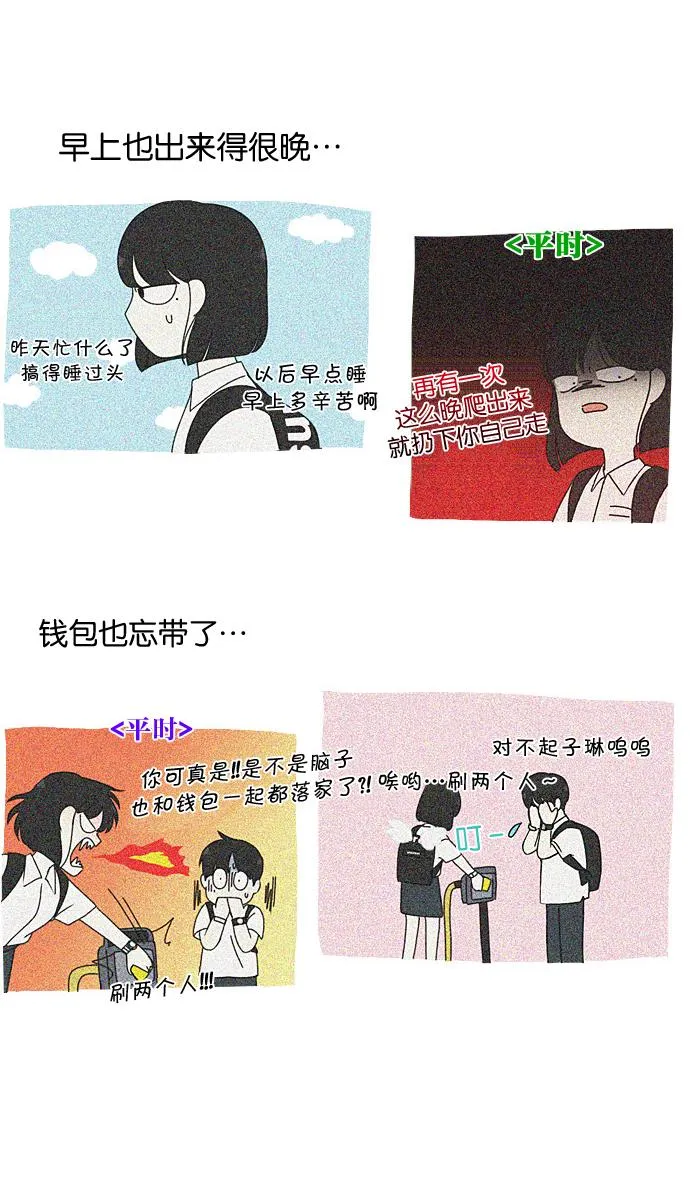[第189话] 自卑感 第18页