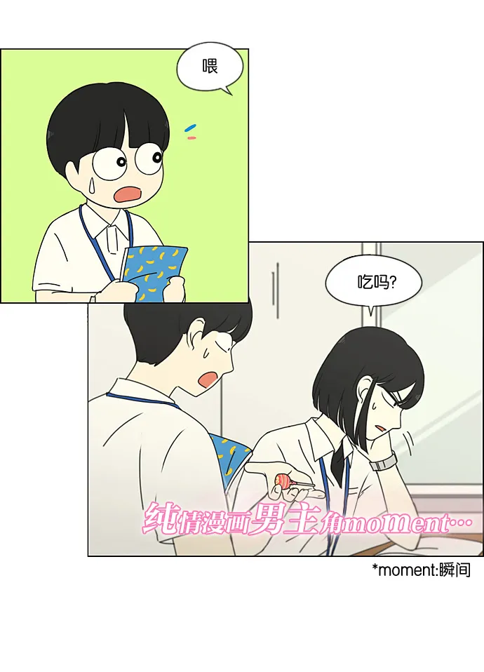 [第189话] 自卑感 第21页