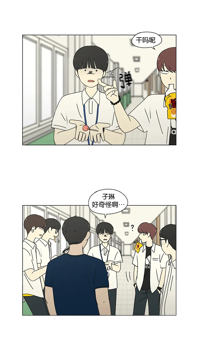 [第189话] 自卑感 第23页
